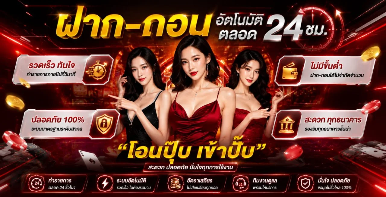 โปรโมชั่นสมาชิกใหม่ โกยซับ รับโบนัสฝากแรก 100%